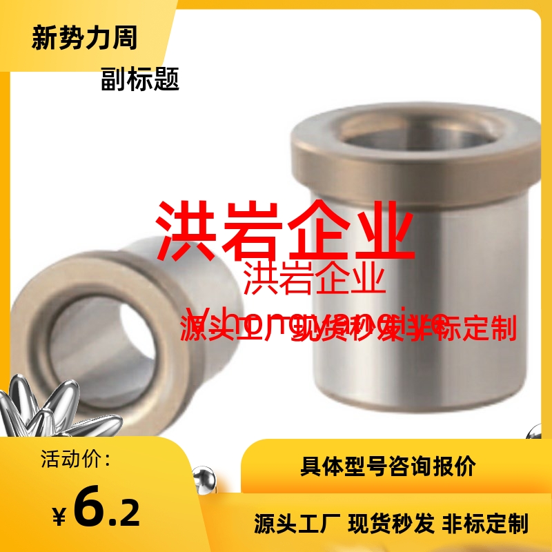 YKY  JBH JBHN JBHC 5 6 8 10-12 15 16 20定位销衬套带肩型