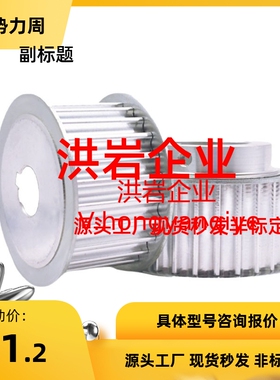 EBF2122/23/32同步轮EBJ41-S5M250/42/43/52/S3M150/100/60