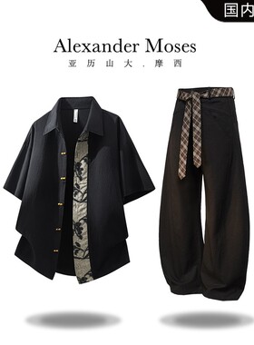Alexander Moses新中式轻奢提花衬衫套装夏季新款潮流时尚两件套