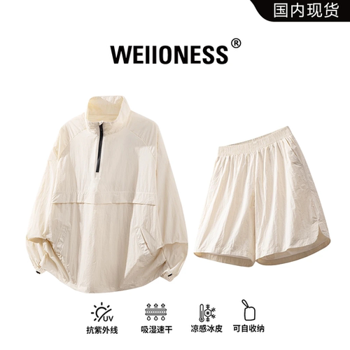 冰丝防晒衣套装夏季男女防紫外线