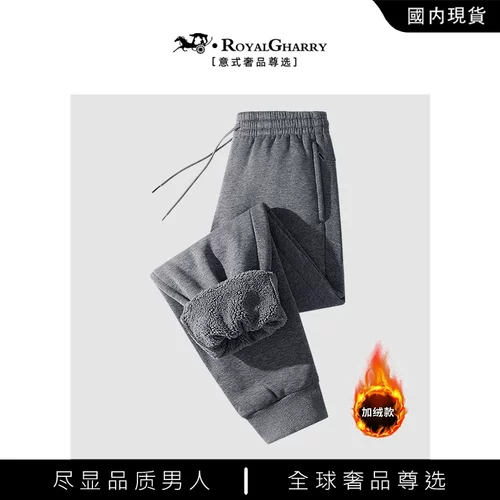 官方正品】ROYALGHARRY休闲裤子男款秋冬宽松奥粒绒束脚运动裤