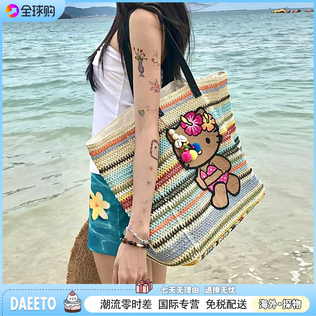 日本hellokitty编织手提包比基尼凯蒂猫海边沙滩度假大容量单肩包