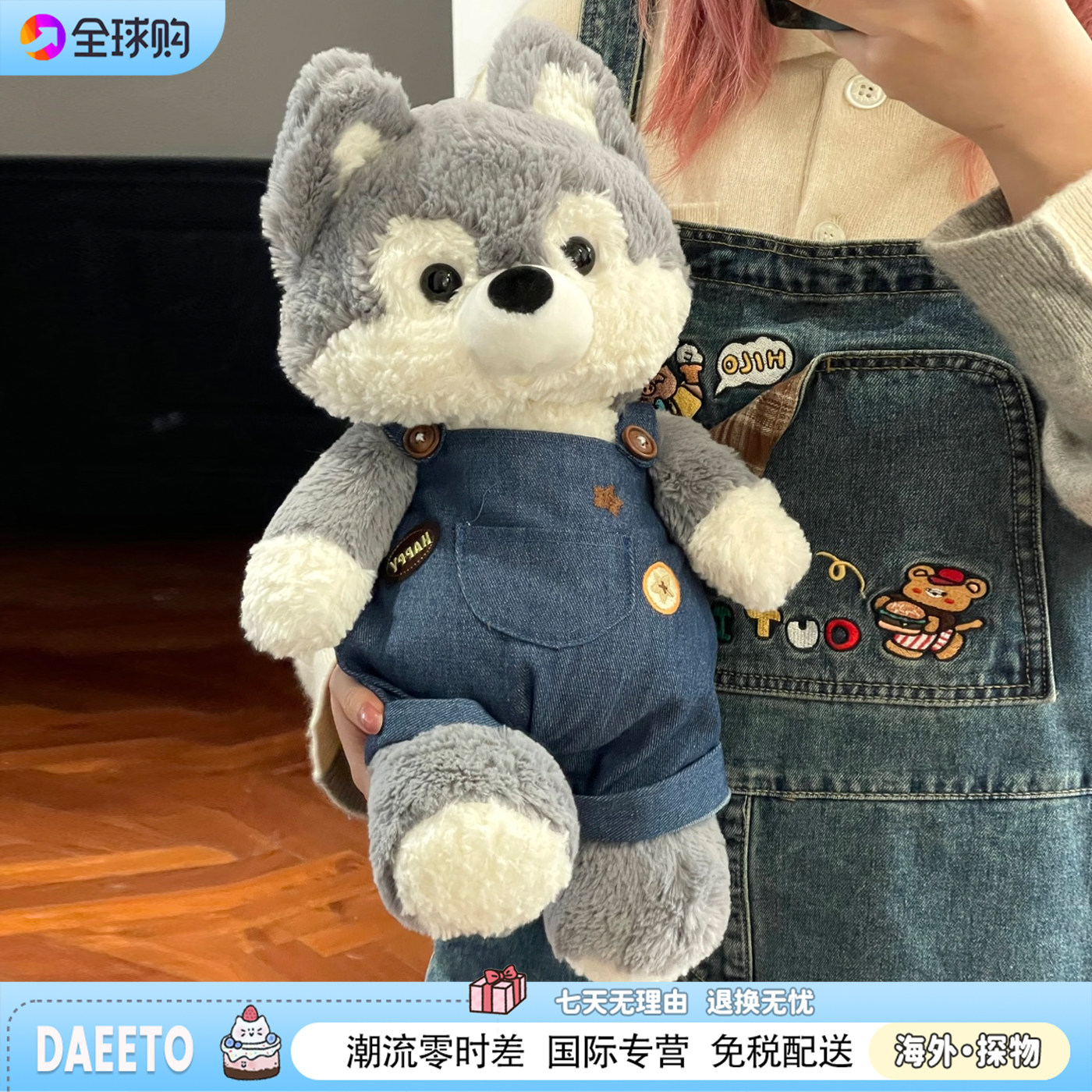 DAEETO灰狼公仔毛绒跑跑安抚娃娃