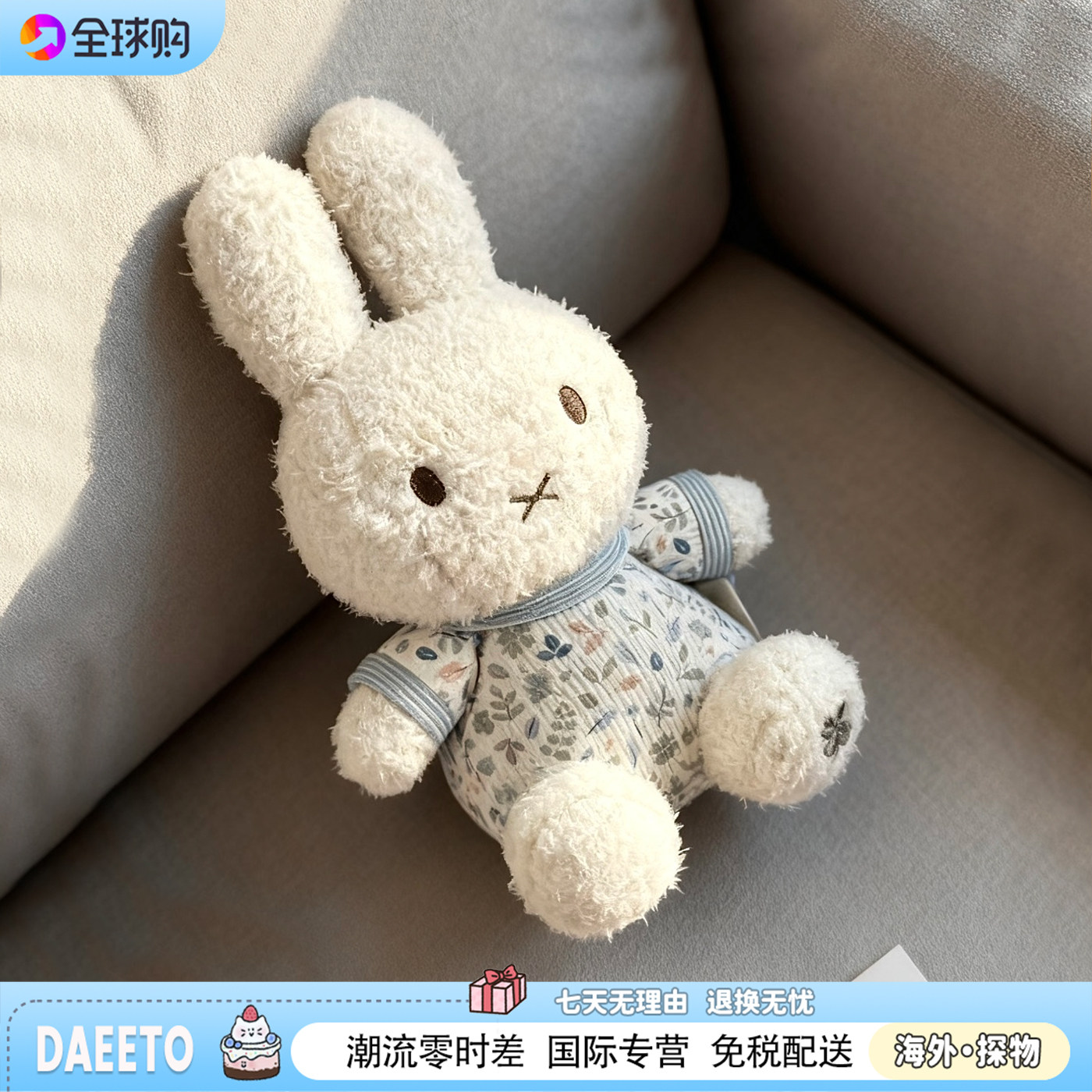荷兰联名粉蓝鸢尾花米菲公仔