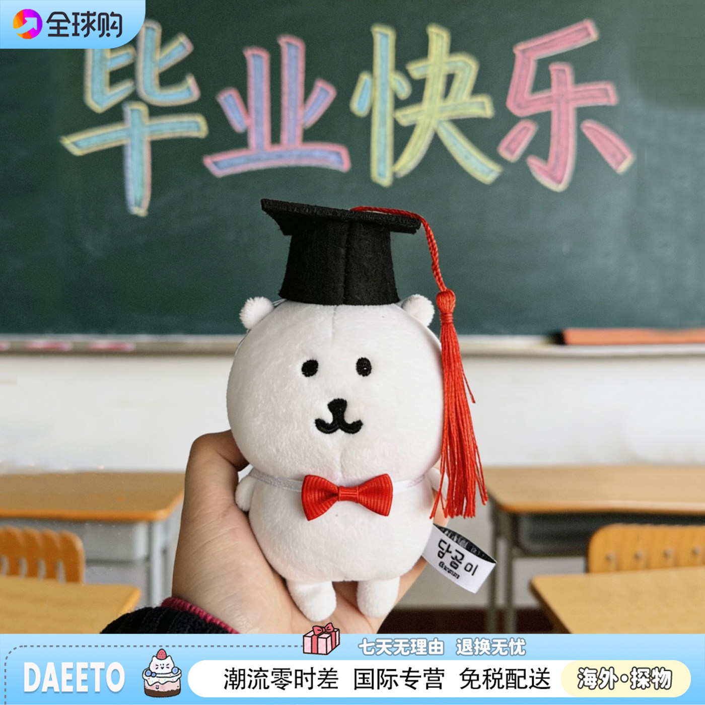 自嘲熊毕业季学士帽领带熊包挂件