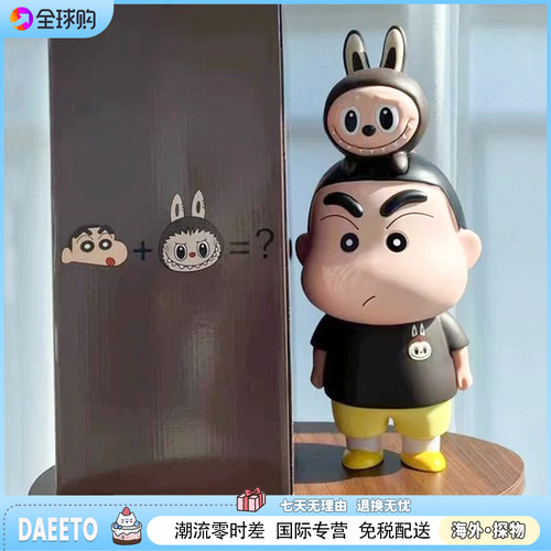 日本卡通蜡笔小新拉布布大号手办模型摆件玩具公仔女礼物玩偶正版