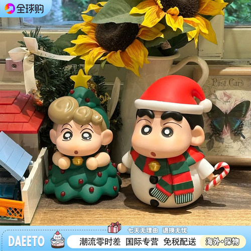 日本 圣诞树蜡笔小新手办可爱公仔周边玩偶摆件氛围感小礼物正版