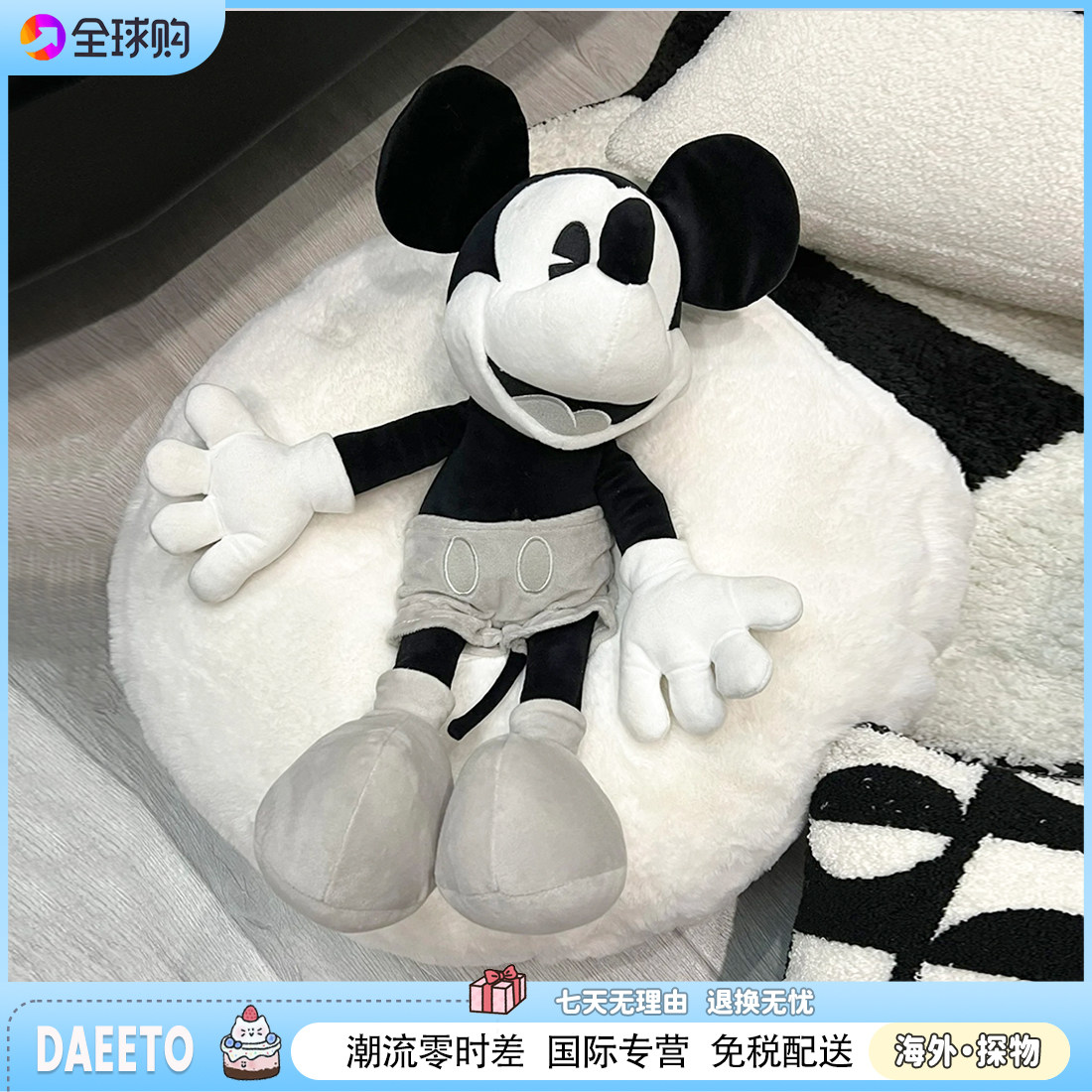 英国黑白复古米奇玩偶Mickey毛绒玩具公仔儿童抱枕男朋友女友礼物