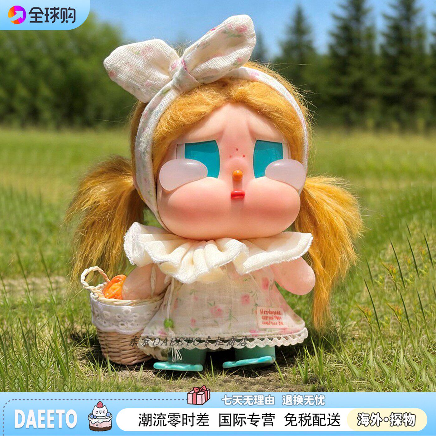 cryba哭娃咕噜娃衣套装包包挂件