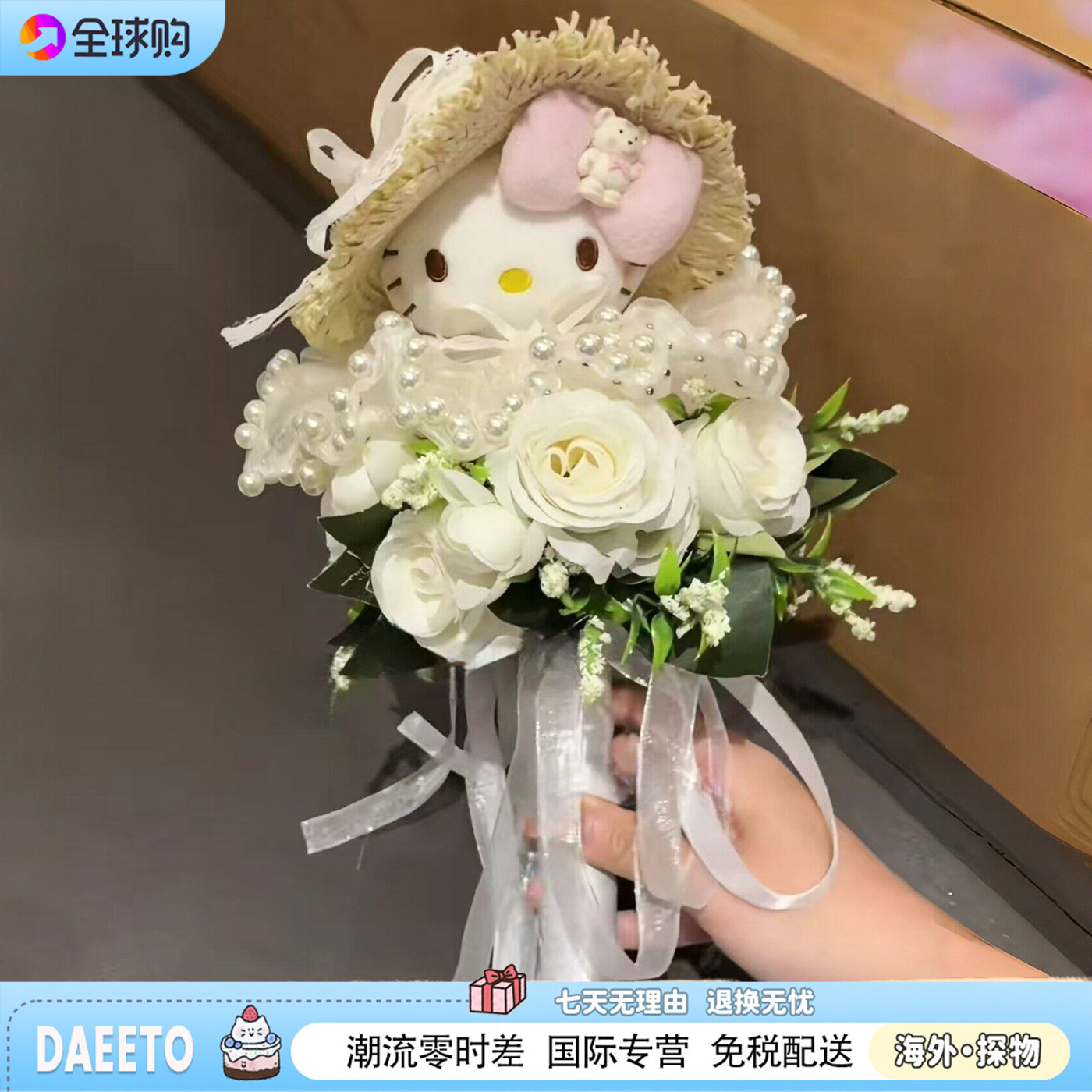 hellokitty情人节凯蒂猫手捧花