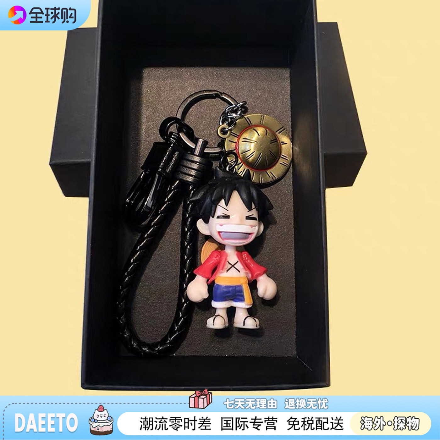 日本海贼王路飞钥匙扣书包挂件腰挂钥匙链圈公仔周边手办生日礼物