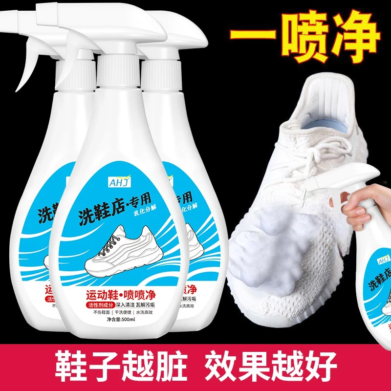 全网热销100W+小白鞋免洗去污渍