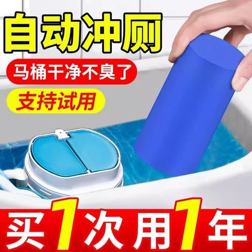 【大容量】自动洁厕棒洁厕灵神器