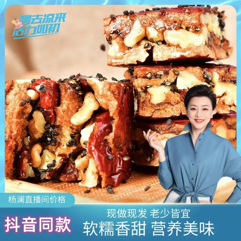 抖音德缘合旗舰店无蔗糖枣仁派营养代餐枣夹核桃仁无添加健康零食