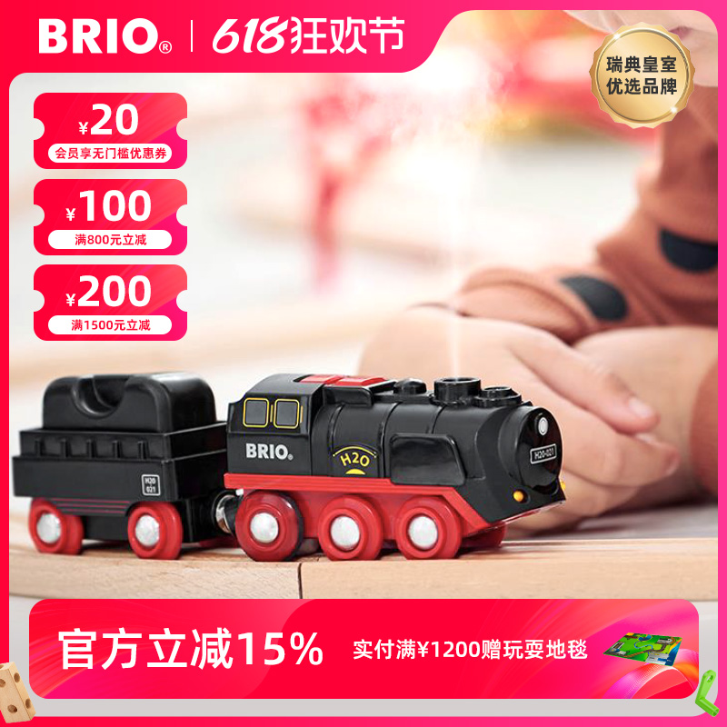 【电动火车】BRIO瑞典轨道火车仿真复古遥控智能电动儿童益智玩具 玩具/童车/益智/积木/模型 电动/遥控轨道 原图主图