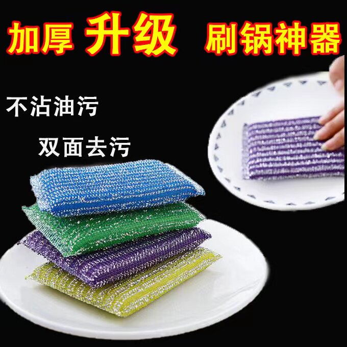 加厚洗刷大王百洁布海绵擦刷碗刷锅洗碗布不沾油厨房抹布海绵擦