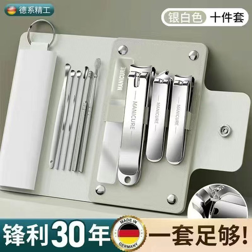 德国10件套精工锋利指甲剪套装