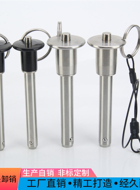 BLPB球头锁不锈钢快卸销弹簧钢珠按钮安全销子MS17984 快拔紧插销