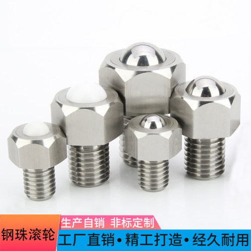 陆隆鑫钢珠滚轮固定运输轴承