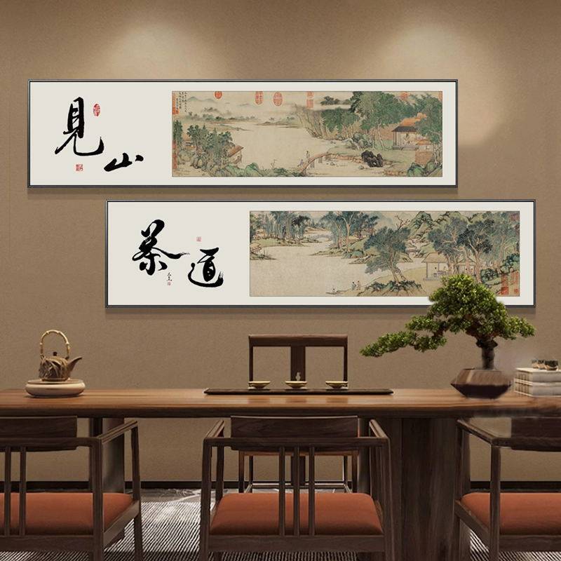 新中式客厅卧室茶室禅意水墨画床头挂画横幅字画客厅背景墙装饰画