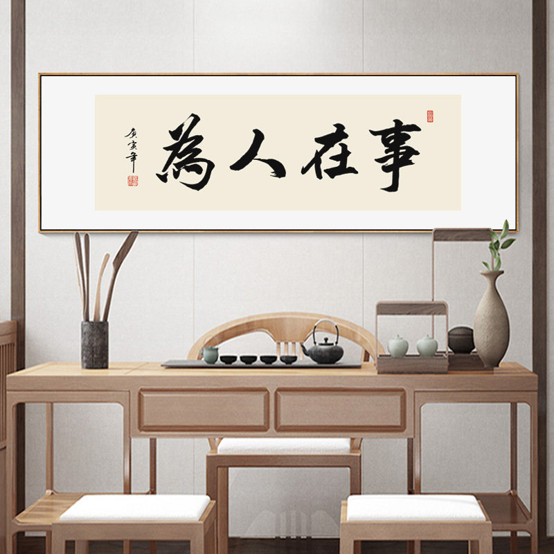 欧慕办公室书法可以定制图片