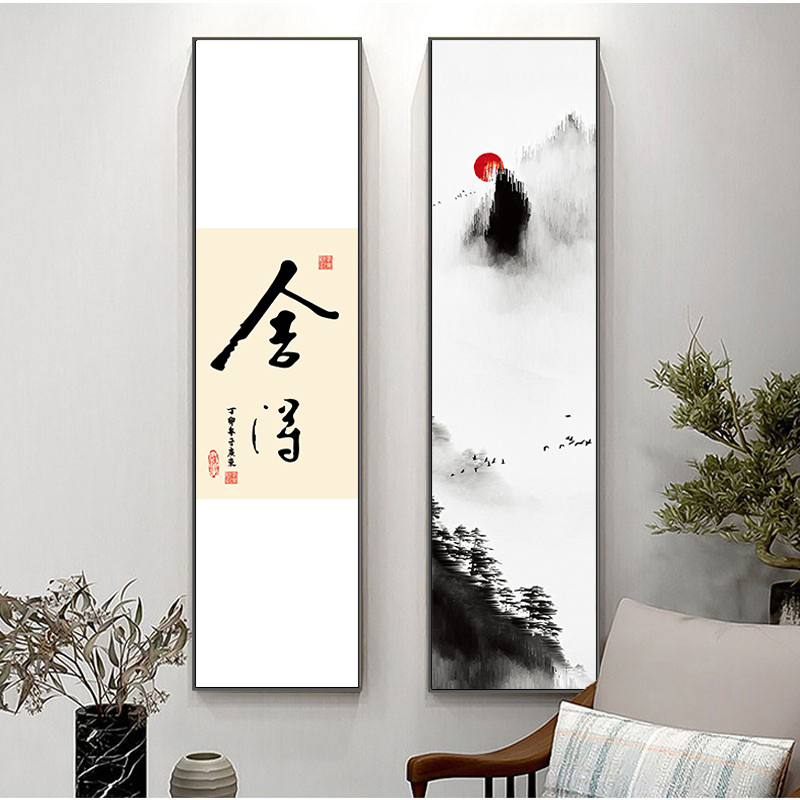 欢喜书法字画新中式书房玄关长条竖版装饰画民宿客厅四联组合挂画