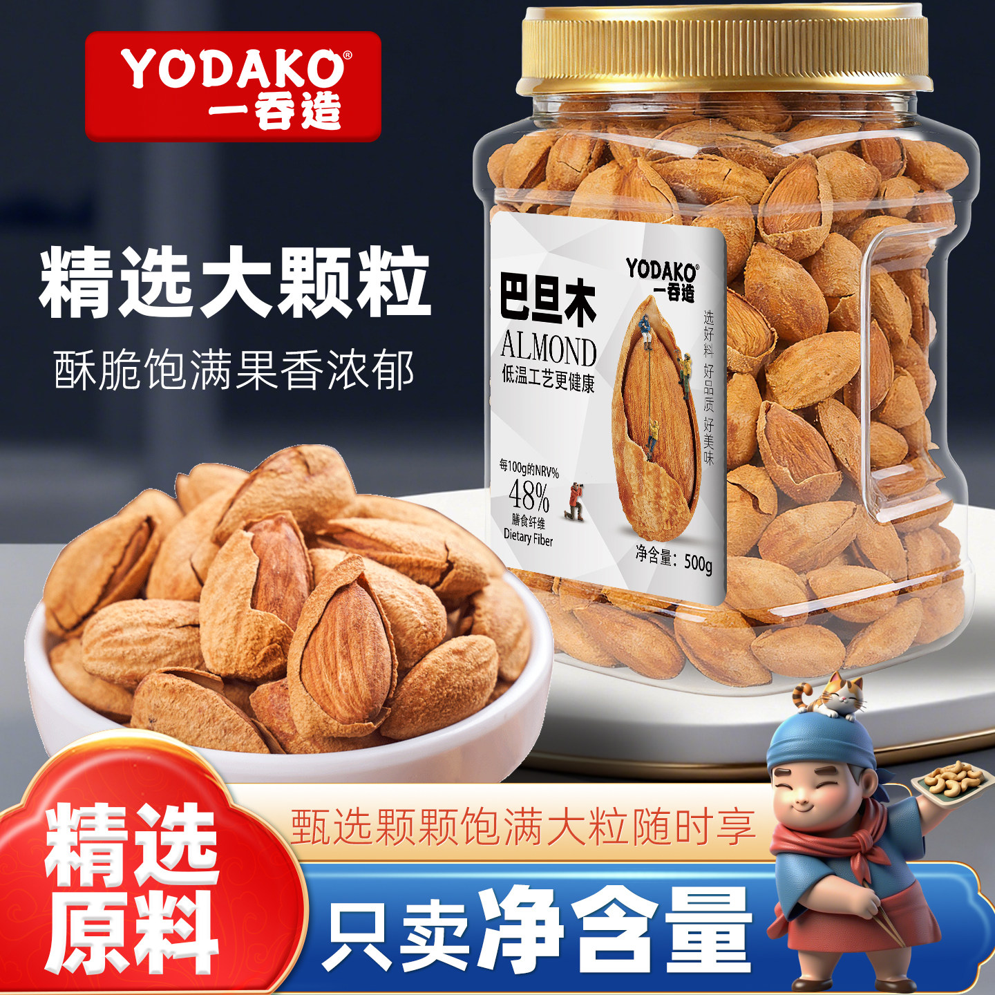 巴旦木新货500g年货坚果零食批发