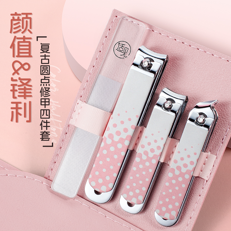 适见指甲刀便携修甲套装