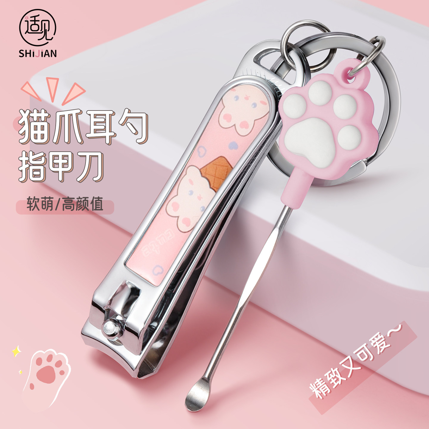 便携指甲刀带掏耳勺指甲剪图片