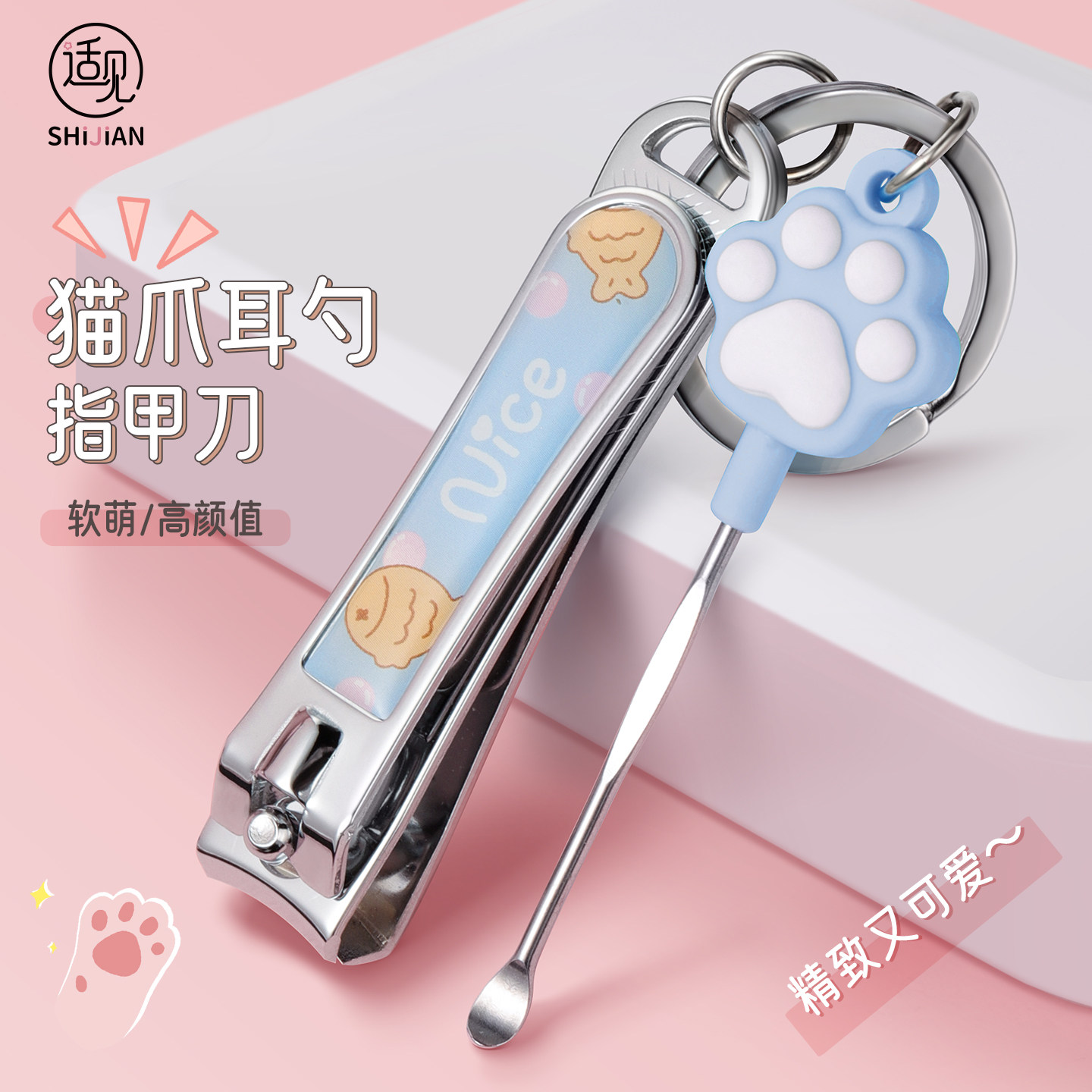 指甲刀女生可爱指甲剪挖耳勺套装单个指甲钳钥匙扣便携家用修甲刀