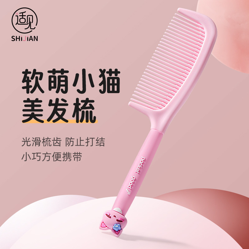 适见梳子可爱儿童女孩梳子女士长发梳子女家用梳子女童专用不伤发