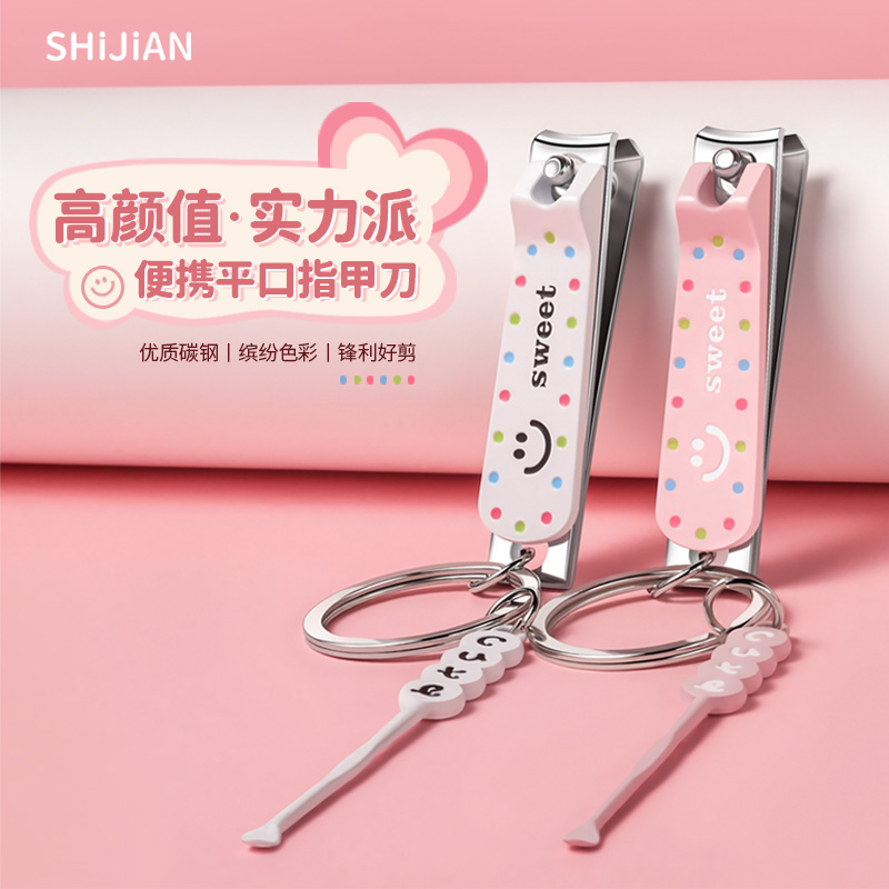适见女生可爱指甲剪挖耳勺二合一