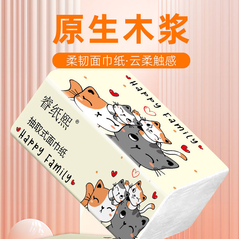 一分钱一包抽取式卫生纸图片