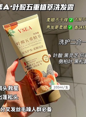 叶酸新款洗发露香水味持久留香深层清顺养发护发柔顺洗发水清爽感