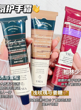 护手霜嫩白滋润长效保湿补水秋冬礼盒高颜值伴手礼香氛便携持久女