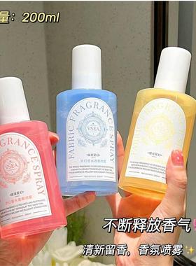 vsea衣物香氛喷雾植萃柔顺祛异味留香防静电香氛喷雾自然清新平价