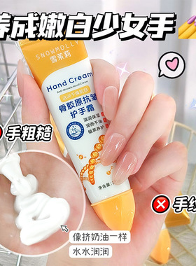 便携条装水蜜桃护手霜清爽不油腻补水保湿滋润防干裂抗皱手霜滋润