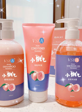小桃气蜜桃洗发水沐浴露护发素3件套装蓬松去屑止痒持久留香滋润