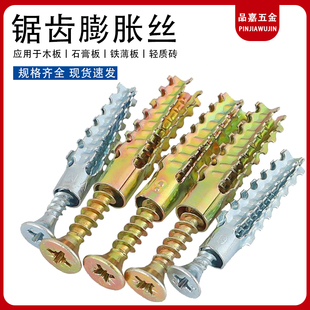 铁锯齿金属膨胀管自攻丝螺钉螺丝铁膨胀管8mm6mm轻质砖专用膨胀塞