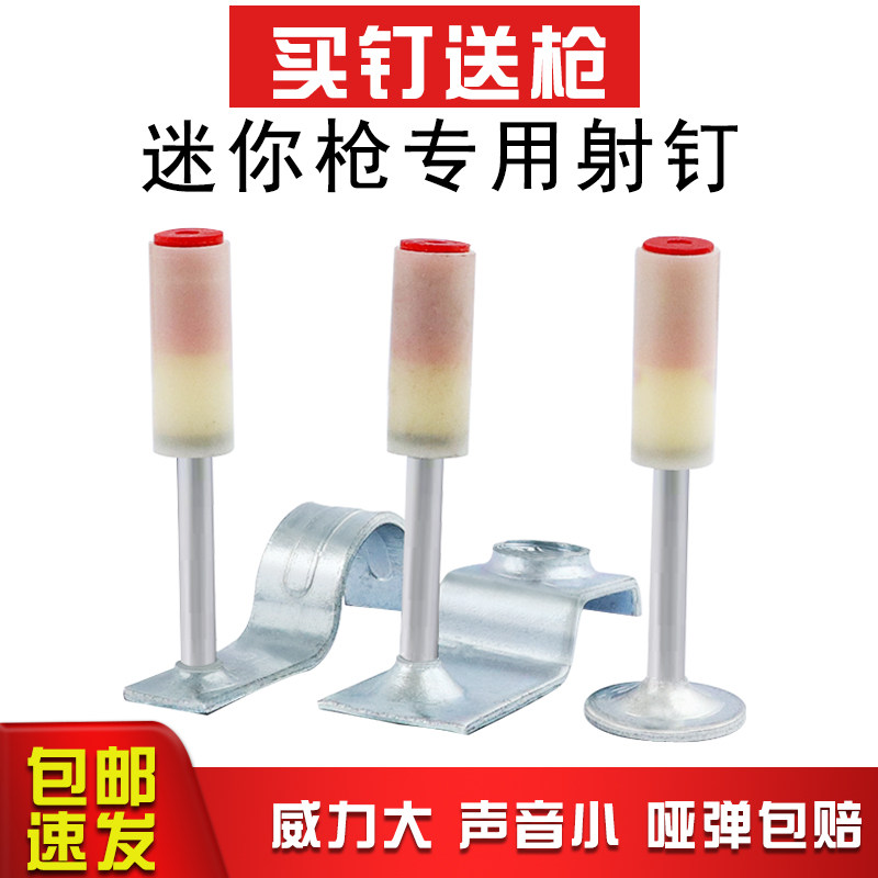 炮钉大全吊顶神器泡钉枪专用钉子图片
