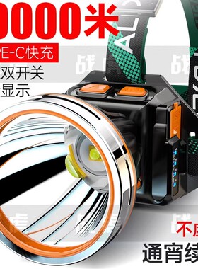 2025新款头灯超长续航头戴式户外照明矿灯钓鱼专用强光强亮手电筒