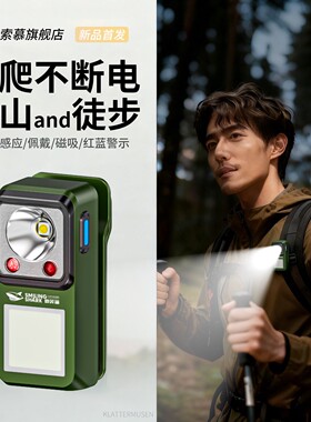 登山手电筒强光充电超亮户外夜爬徒步小型便携长续航耐用防水led