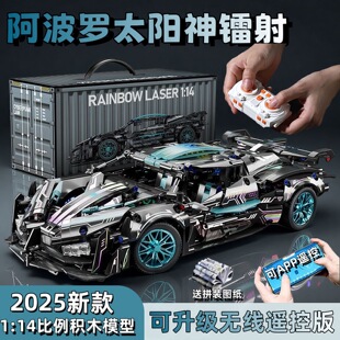 阿波罗太阳神赛博兰博遥控赛车积木汽车拼装模型男孩玩具适用乐高