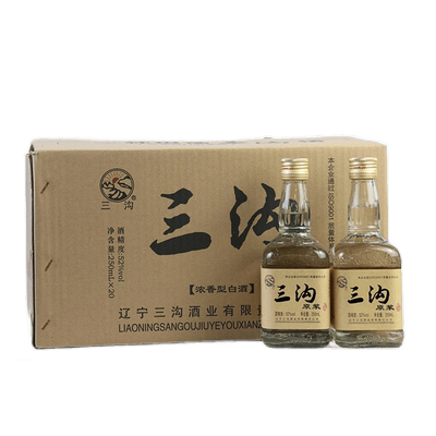 辽宁阜新特产三沟老窖原浆250ML*20瓶整箱装高度口粮酒浓香型白酒