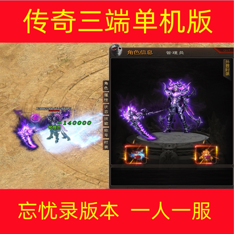 神途传奇手游传奇福利版