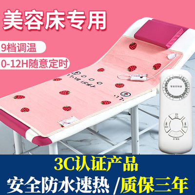 单人电褥子美容床电热毯专用美容院推拿按摩床小尺寸沙发上的小型