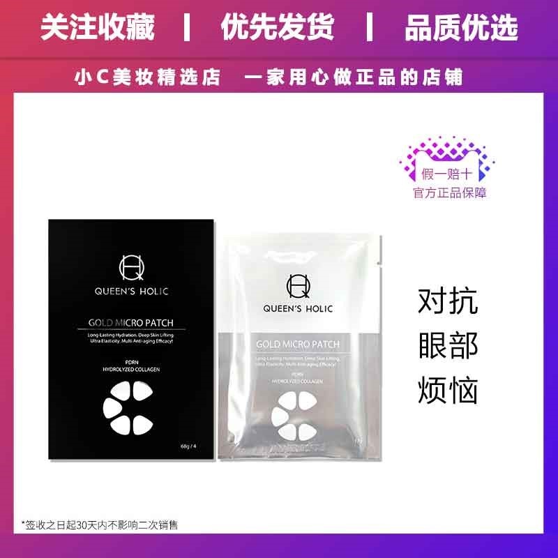 眼膜贴祛眼袋消黑眼圈淡化细纹抗皱提拉紧致男士专用眼膜去除神器