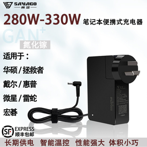 尚巡氮化镓枪神7P超竞330w氮化镓戴尔g16惠普充电器拯救者300w氮化镓280w幻16魔霸rog冰刃适配器微星宏碁电源