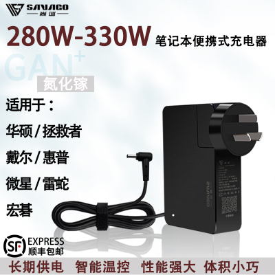 330w氮化镓有3C认华硕体积小便携