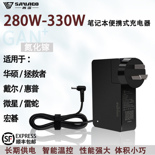 330w氮化镓有3C认华硕体积小便携